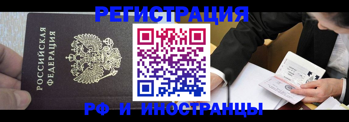 прописка для кредита в Рубцовске