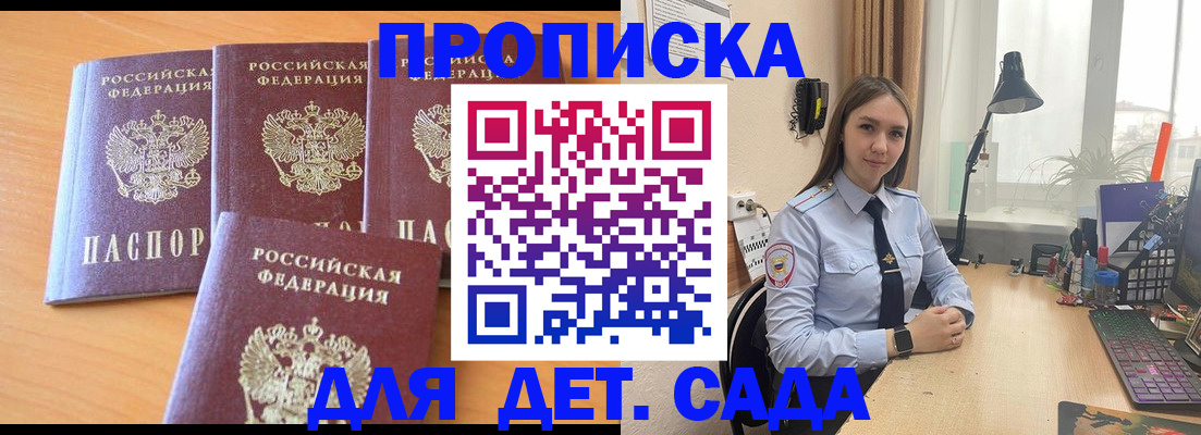 прописка поиск в Рубцовске