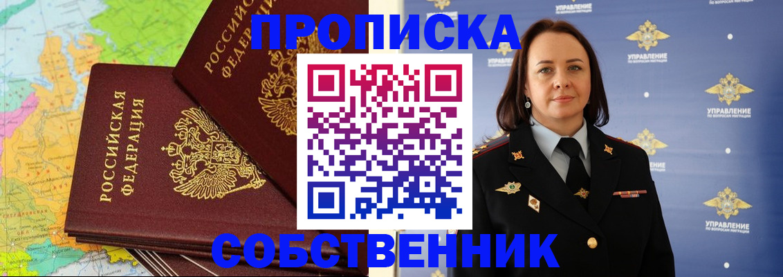 регистрация в Рубцовске