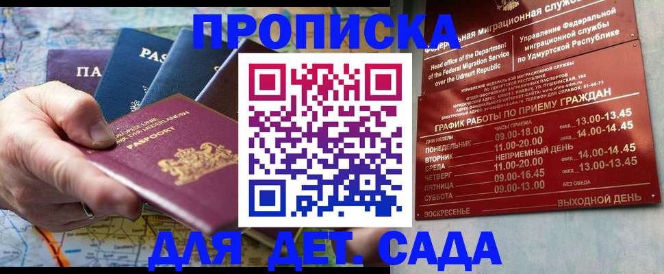 найти адрес прописки в Рубцовске